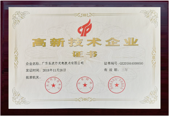 榮譽(yù)資質(zhì)